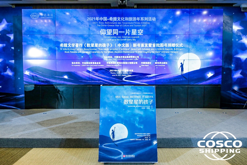 ΠΑΡΟΥΣΙΑΣΗ ΒΙΒΛΙΟΥ ΛΟΥΝΤΕΜΗ 2